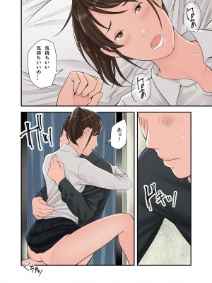 [五味滓太郎 (鉛棒なよなよ)] この二人とヤる話、第二話_20_020