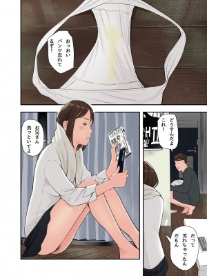 [五味滓太郎 (鉛棒なよなよ)] この二人とヤる話、第二話_08_008