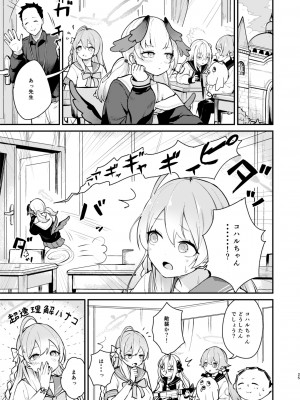 [コロモコココロ (ころもたけ)] コハルは、今日結ばれる。  (ブルーアーカイブ)_24_Rn_025