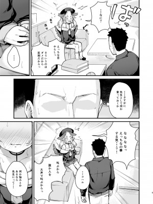 [コロモコココロ (ころもたけ)] コハルは、今日結ばれる。  (ブルーアーカイブ)_04_Rn_005