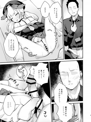 [コロモコココロ (ころもたけ)] コハルは、今日結ばれる。  (ブルーアーカイブ)_08_Rn_009