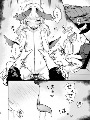 [コロモコココロ (ころもたけ)] コハルは、今日結ばれる。  (ブルーアーカイブ)_19_Rn_020