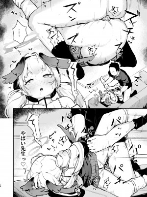 [コロモコココロ (ころもたけ)] コハルは、今日結ばれる。  (ブルーアーカイブ)_17_Rn_018