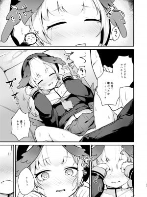 [コロモコココロ (ころもたけ)] コハルは、今日結ばれる。  (ブルーアーカイブ)_10_Rn_011