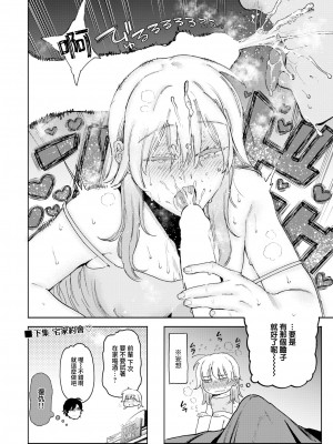 [イゲドアハ] ジャッカルとポメラニアン～ミニ～ (COMIC 快楽天ビースト 2023年6月号)｜豺狼男與博美犬女～mini～ [夢之行蹤漢化組] [DL版]_5_moetrace_251_005