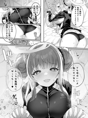 [鳩小屋 (駿河りぬ)] 星の泉は甘い誘惑 (ブルーアーカイブ)_26_Hoshinoizumi_027