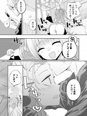 [鳩小屋 (駿河りぬ)] 星の泉は甘い誘惑 (ブルーアーカイブ)_22_Hoshinoizumi_023