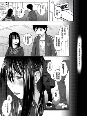 [左カゲトラ] 世界が終わるまでは… [中国翻訳]_31_20221020Being_2_31