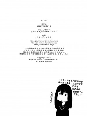 [左カゲトラ] 世界が終わるまでは… [中国翻訳]_34_20221020Being_2_34