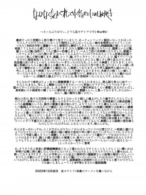 [左カゲトラ] 世界が終わるまでは… [中国翻訳]_33_20221020Being_2_33