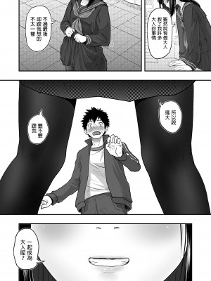 [左カゲトラ] 世界が終わるまでは… [中国翻訳]_32_20221020Being_2_32
