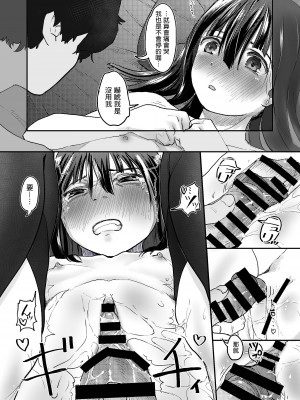 [左カゲトラ] 世界が終わるまでは… [中国翻訳]_23_20221020Being_2_23