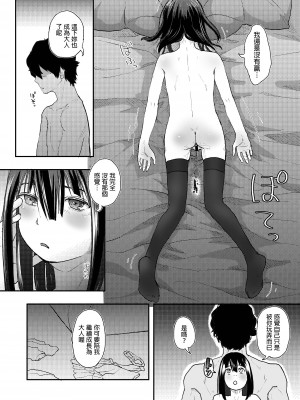[左カゲトラ] 世界が終わるまでは… [中国翻訳]_30_20221020Being_2_30