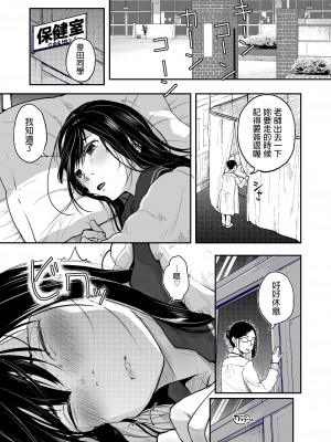 [左カゲトラ] 世界が終わるまでは… [中国翻訳]_05_20221020Being_2_05