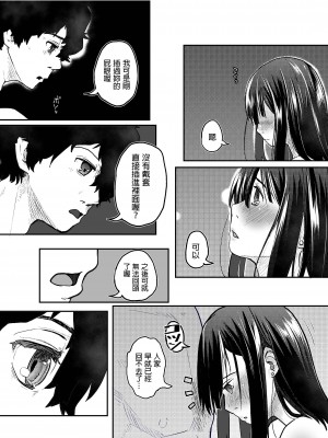 [左カゲトラ] 世界が終わるまでは… [中国翻訳]_22_20221020Being_2_22