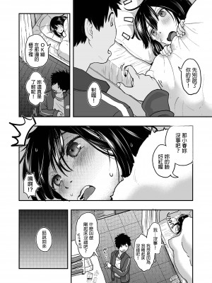 [左カゲトラ] 世界が終わるまでは… [中国翻訳]_10_20221020Being_2_10