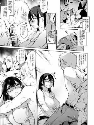 [ZEN] コミュ障先輩との社交シミュレーション_08_DL_009