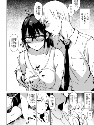 [ZEN] コミュ障先輩との社交シミュレーション_05_DL_006