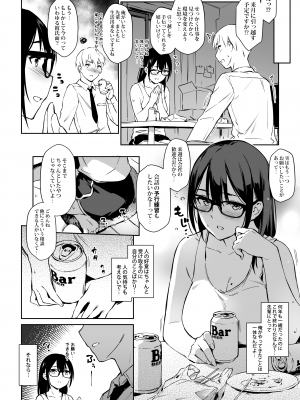 [ZEN] コミュ障先輩との社交シミュレーション_03_DL_004