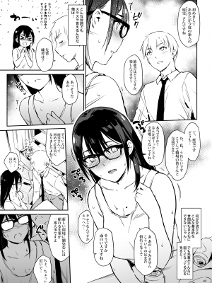 [ZEN] コミュ障先輩との社交シミュレーション_04_DL_005