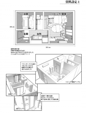 [ZEN] コミュ障先輩との社交シミュレーション_27_DL_028