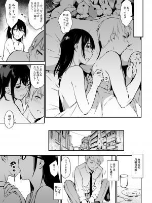 [ZEN] コミュ障先輩との社交シミュレーション_24_DL_025