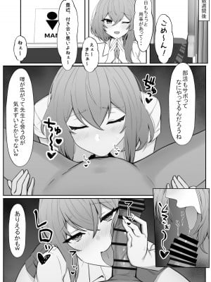 [なんの丸屋] 彼女を寝取られたが、寝取り返してハメまくる話_33_32