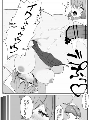 [なんの丸屋] 彼女を寝取られたが、寝取り返してハメまくる話_08_7