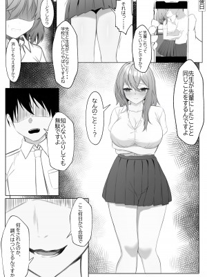[なんの丸屋] 彼女を寝取られたが、寝取り返してハメまくる話_10_9