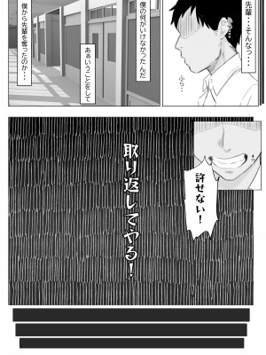 [なんの丸屋] 彼女を寝取られたが、寝取り返してハメまくる話_09_8