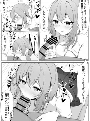 [なんの丸屋] 彼女を寝取られたが、寝取り返してハメまくる話_12_11