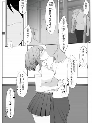 [なんの丸屋] 彼女を寝取られたが、寝取り返してハメまくる話_05_4