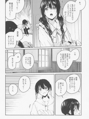 (僕らのラブライブ! 37) [virophilia (織日ちひろ)] 春荒らし (ラブライブ! 虹ヶ咲学園スクールアイドル同好会)_22_022