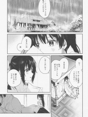 (僕らのラブライブ! 37) [virophilia (織日ちひろ)] 春荒らし (ラブライブ! 虹ヶ咲学園スクールアイドル同好会)_03_003