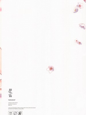 (僕らのラブライブ! 37) [virophilia (織日ちひろ)] 春荒らし (ラブライブ! 虹ヶ咲学園スクールアイドル同好会)_27_027