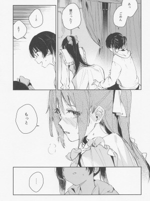 (僕らのラブライブ! 37) [virophilia (織日ちひろ)] 春荒らし (ラブライブ! 虹ヶ咲学園スクールアイドル同好会)_07_007