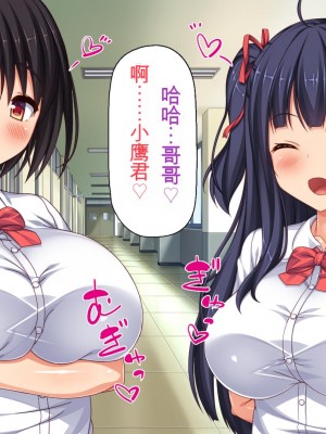 [一億万軒茶屋] 俺だけに優しい幼馴染姉妹とイチャラブセックスしまくる10日間[中国翻訳]_418_418_CG_13_25
