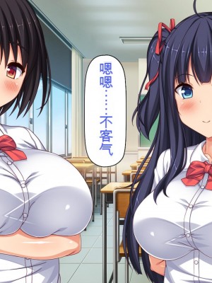 [一億万軒茶屋] 俺だけに優しい幼馴染姉妹とイチャラブセックスしまくる10日間[中国翻訳]_025_025_CG_01_19