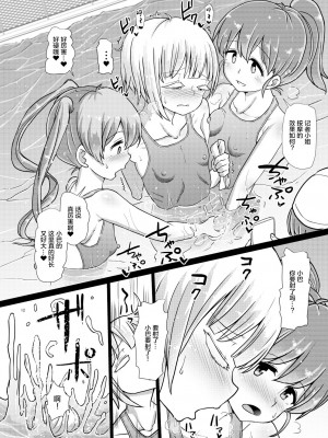 [青葉Q魔洞 (双葉淀夢)] フタナリック・メディカルソケット 2 [辉夜漢化] [無修正] [DL版]_11_11