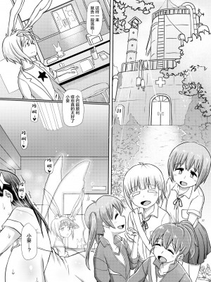 [青葉Q魔洞 (双葉淀夢)] フタナリック・メディカルソケット 2 [辉夜漢化] [無修正] [DL版]_36_36