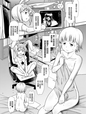[青葉Q魔洞 (双葉淀夢)] フタナリック・メディカルソケット 2 [辉夜漢化] [無修正] [DL版]_05_5