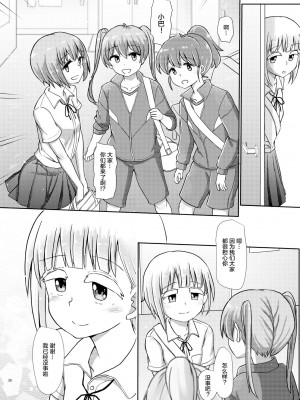 [青葉Q魔洞 (双葉淀夢)] フタナリック・メディカルソケット 2 [辉夜漢化] [無修正] [DL版]_35_35