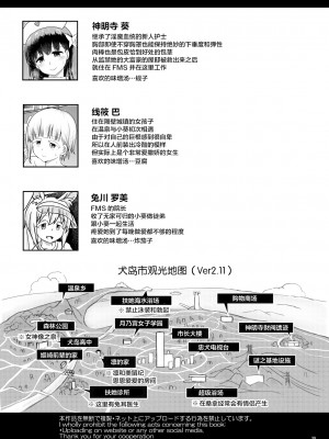 [青葉Q魔洞 (双葉淀夢)] フタナリック・メディカルソケット 2 [辉夜漢化] [無修正] [DL版]_38_38