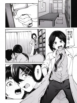[シコ寝るミックス (かーうち)] 放課後交尾同好会へようこそ!!1.5 [甜族星人x我不看本子个人汉化][DL版]_21_020