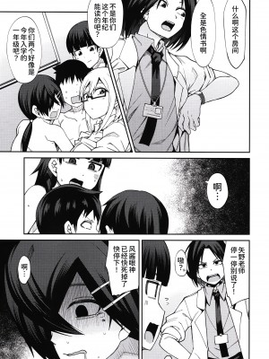 [シコ寝るミックス (かーうち)] 放課後交尾同好会へようこそ!!1.5 [甜族星人x我不看本子个人汉化][DL版]_22_021