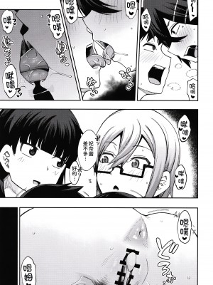[シコ寝るミックス (かーうち)] 放課後交尾同好会へようこそ!!1.5 [甜族星人x我不看本子个人汉化][DL版]_20_019