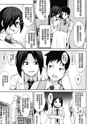 [シコ寝るミックス (かーうち)] 放課後交尾同好会へようこそ!!1.5 [甜族星人x我不看本子个人汉化][DL版]_24_023