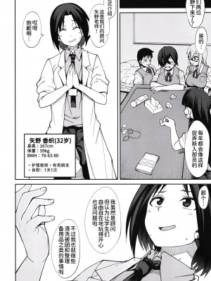 [シコ寝るミックス (かーうち)] 放課後交尾同好会へようこそ!!1.5 [甜族星人x我不看本子个人汉化][DL版]_23_022