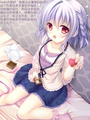 [ルート十二面体 (ランドルトたまき)] ジブン相姦 [奢侈的彩凤个人汉化]_22_00000021