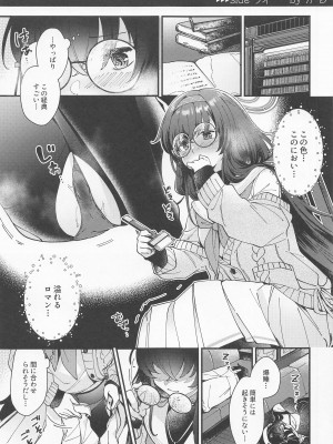 (ブルーマーケット7) [家が見つかりません (snhr、フヂセン)] 古書館ではお静かに (ブルーアーカイブ)_02_002